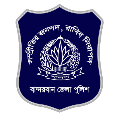 Bandarban District Police Logo